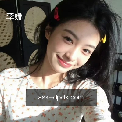 李娜