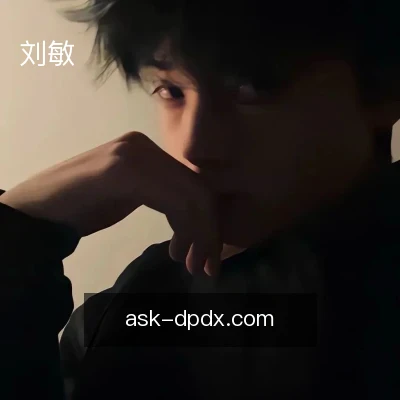 刘敏