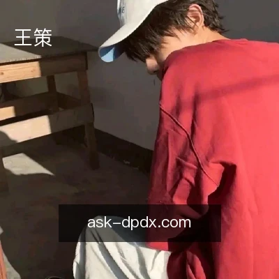 王策